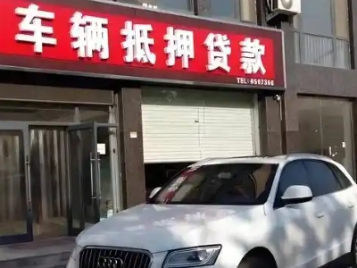彬县不押车贷款办理条件是什么？