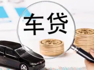 彬县车辆抵押贷款什么情况会被认定为是违规?